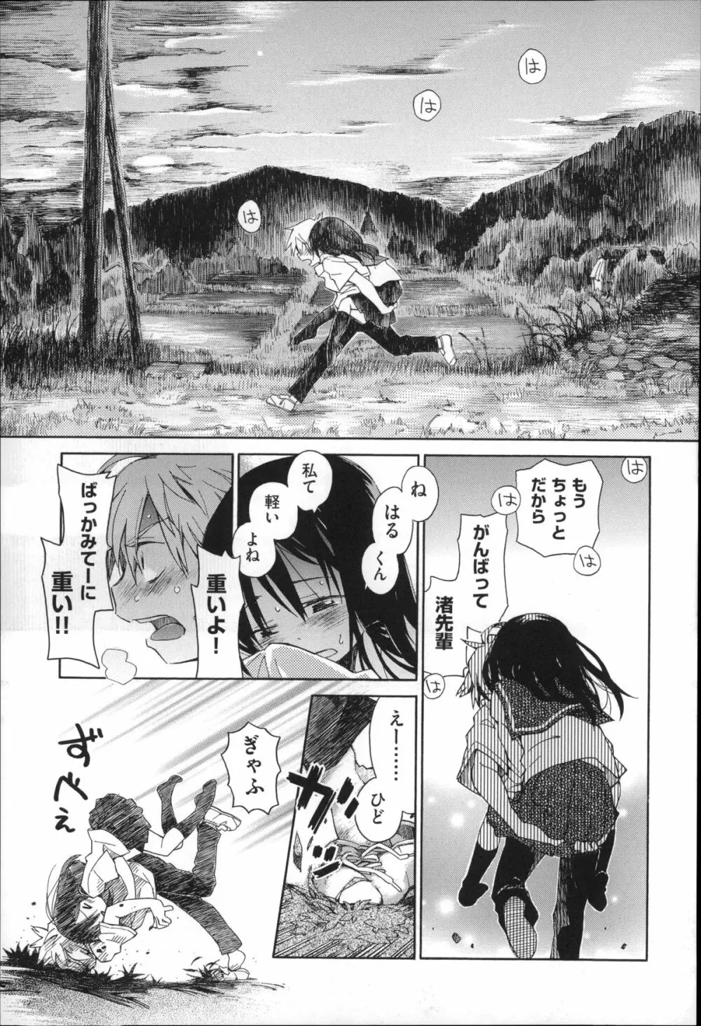 二次ろ 4年生 Page.21