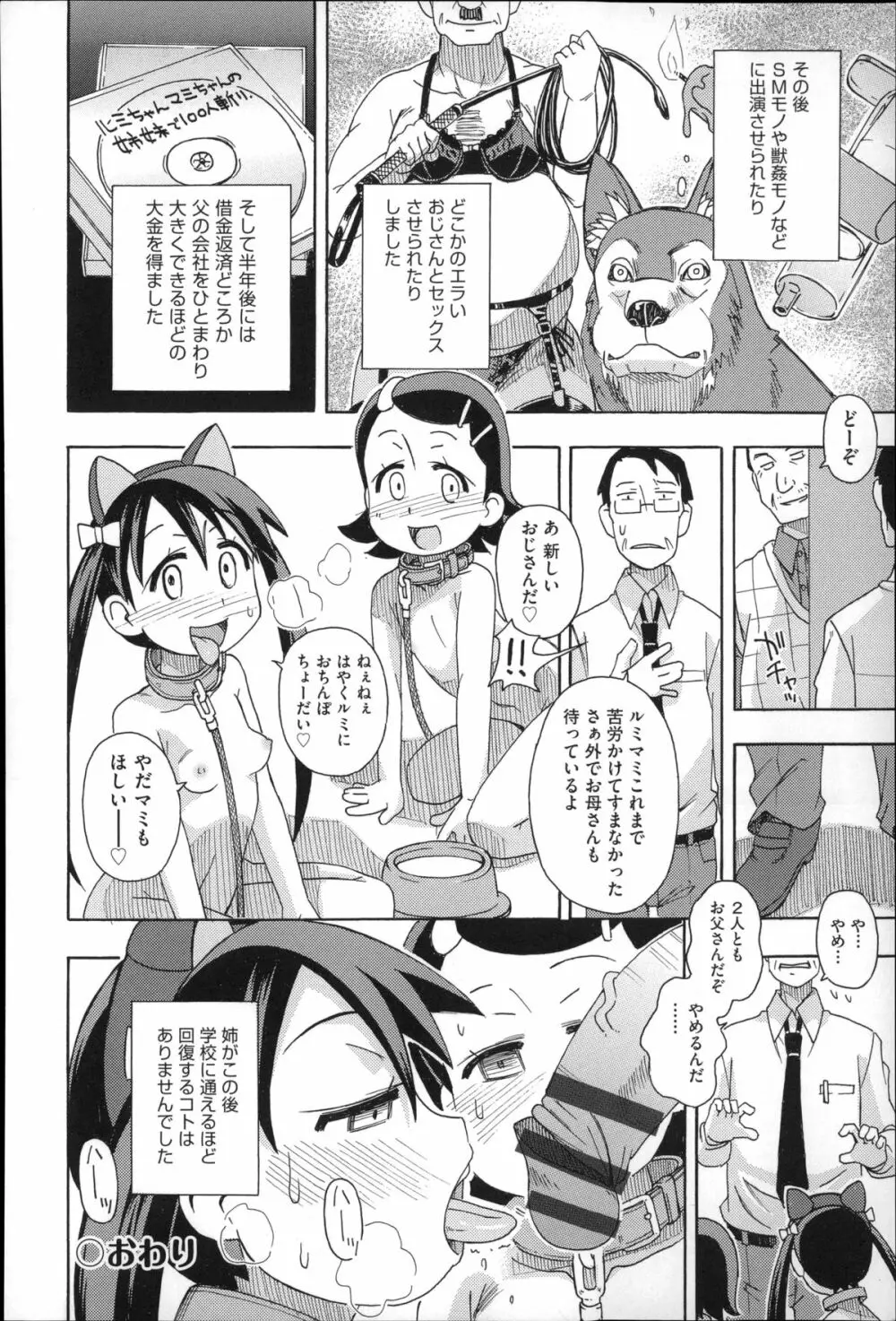 二次ろ 4年生 Page.210
