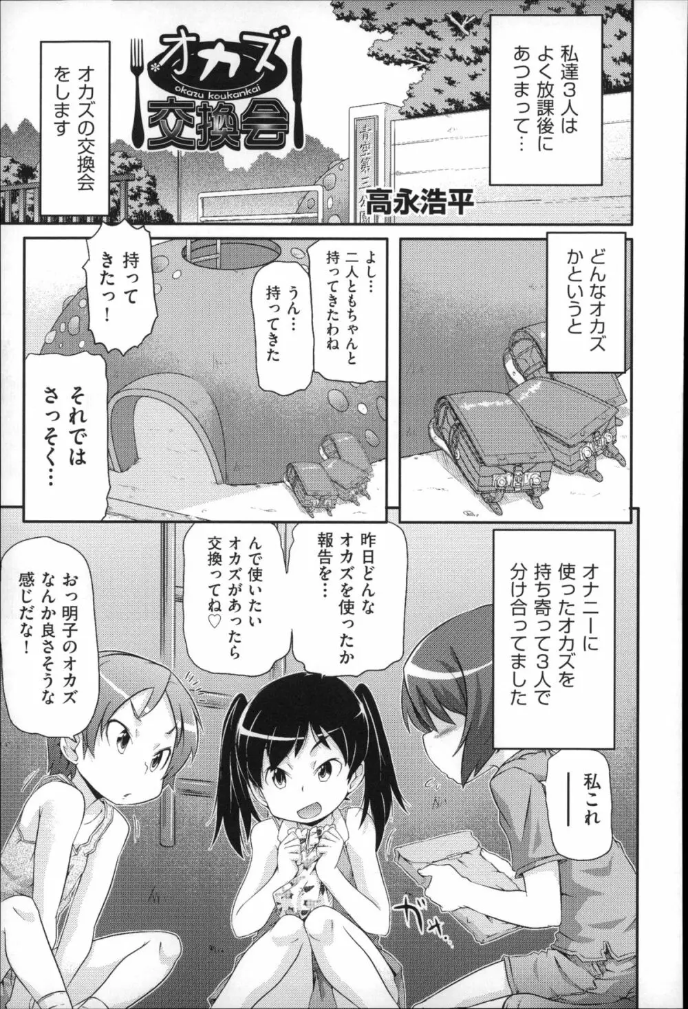 二次ろ 4年生 Page.211