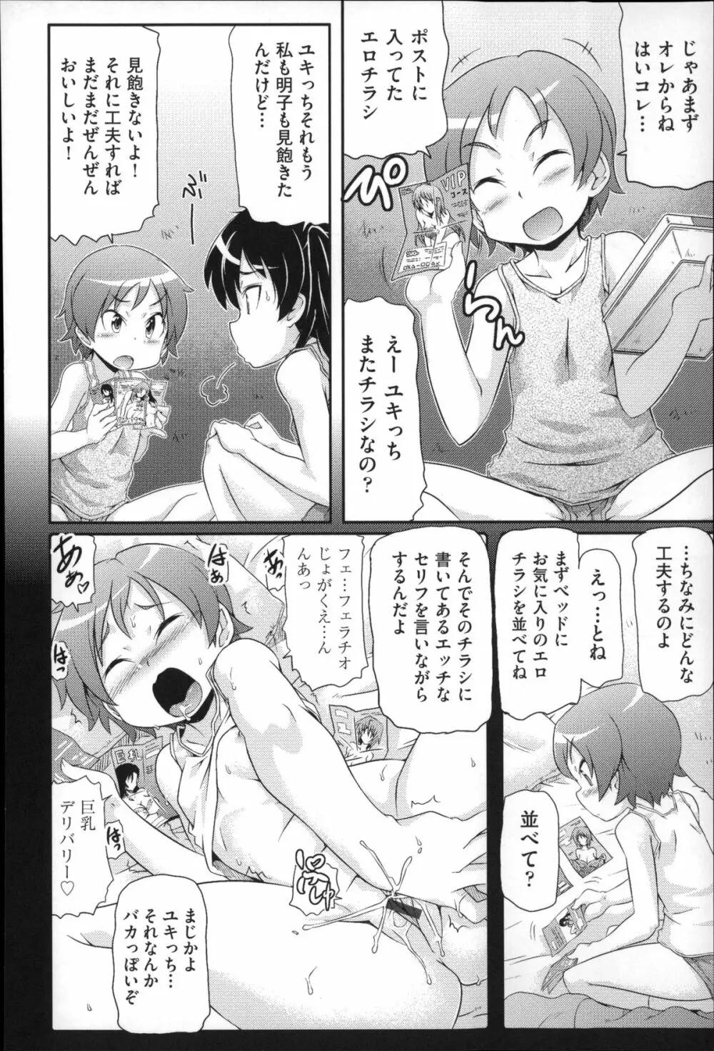 二次ろ 4年生 Page.212