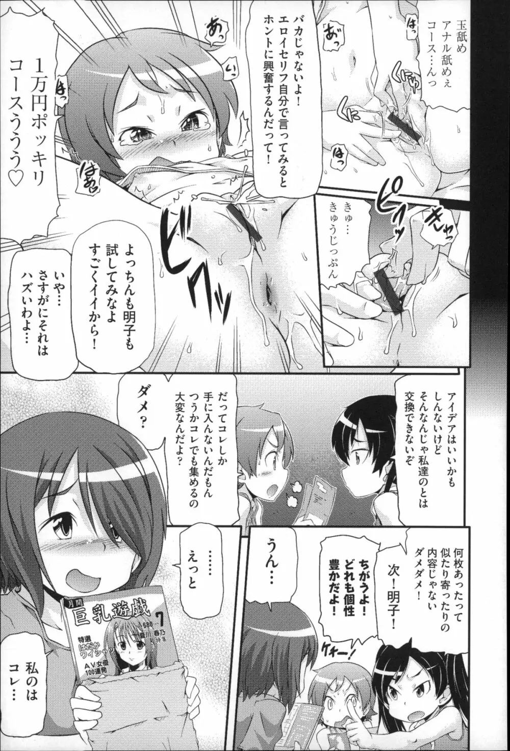 二次ろ 4年生 Page.213