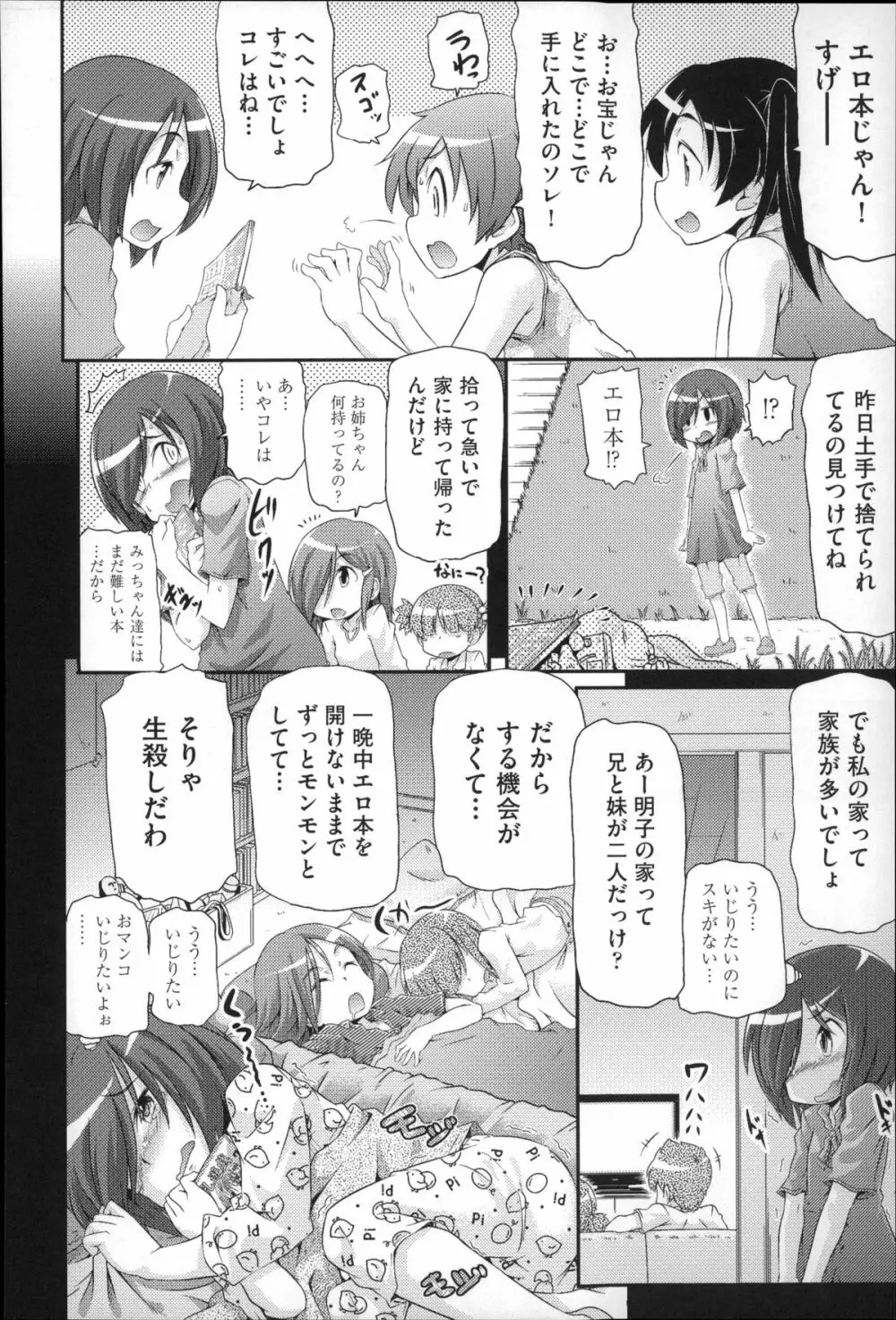 二次ろ 4年生 Page.214