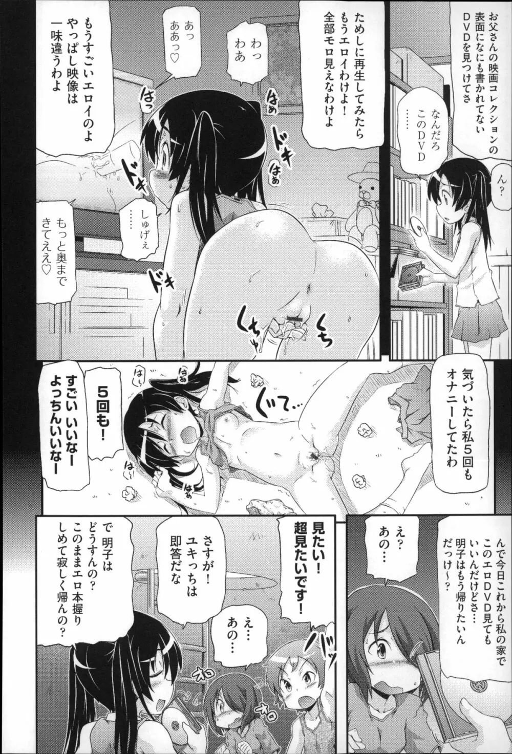 二次ろ 4年生 Page.216