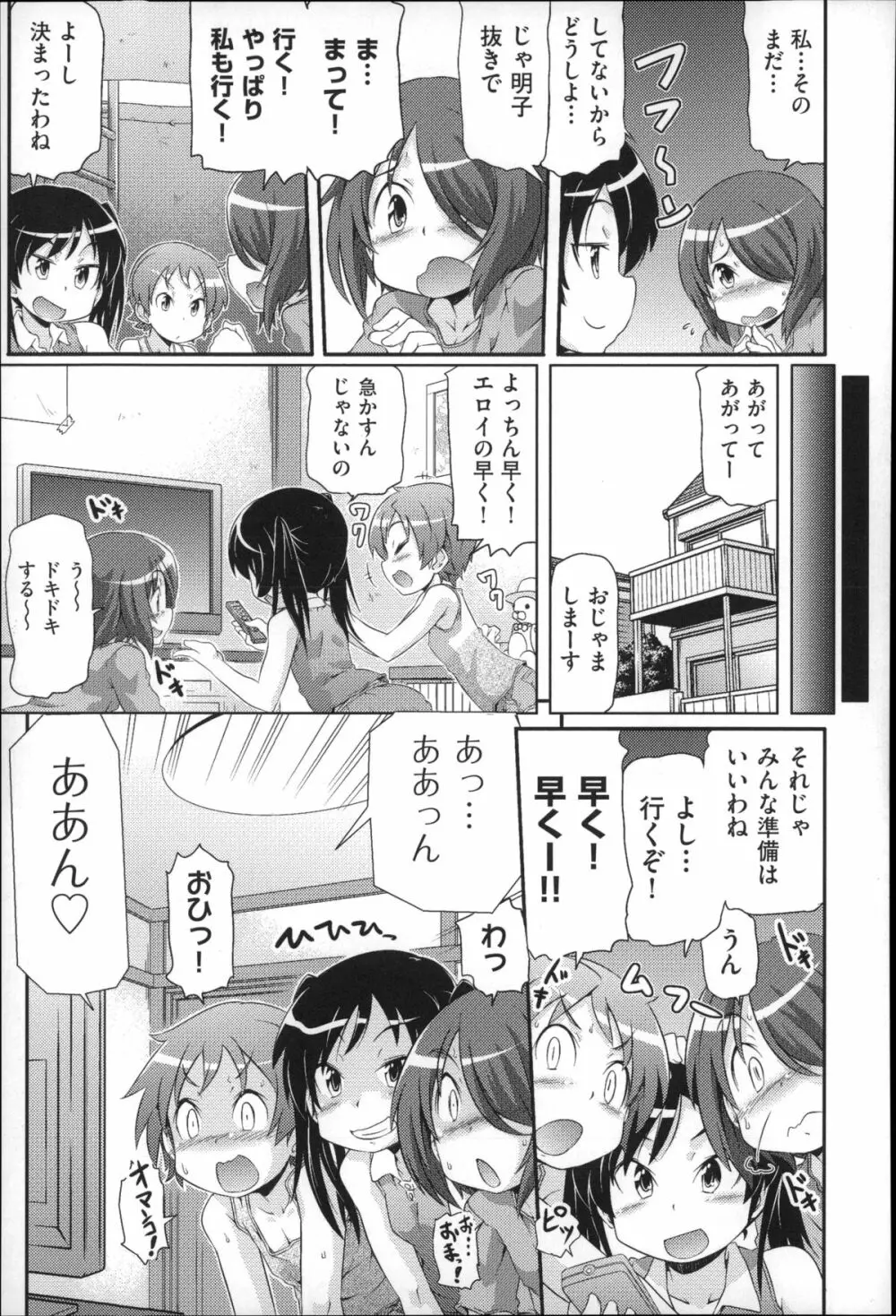 二次ろ 4年生 Page.217