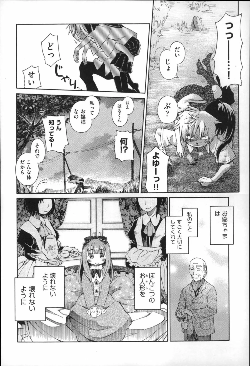 二次ろ 4年生 Page.22