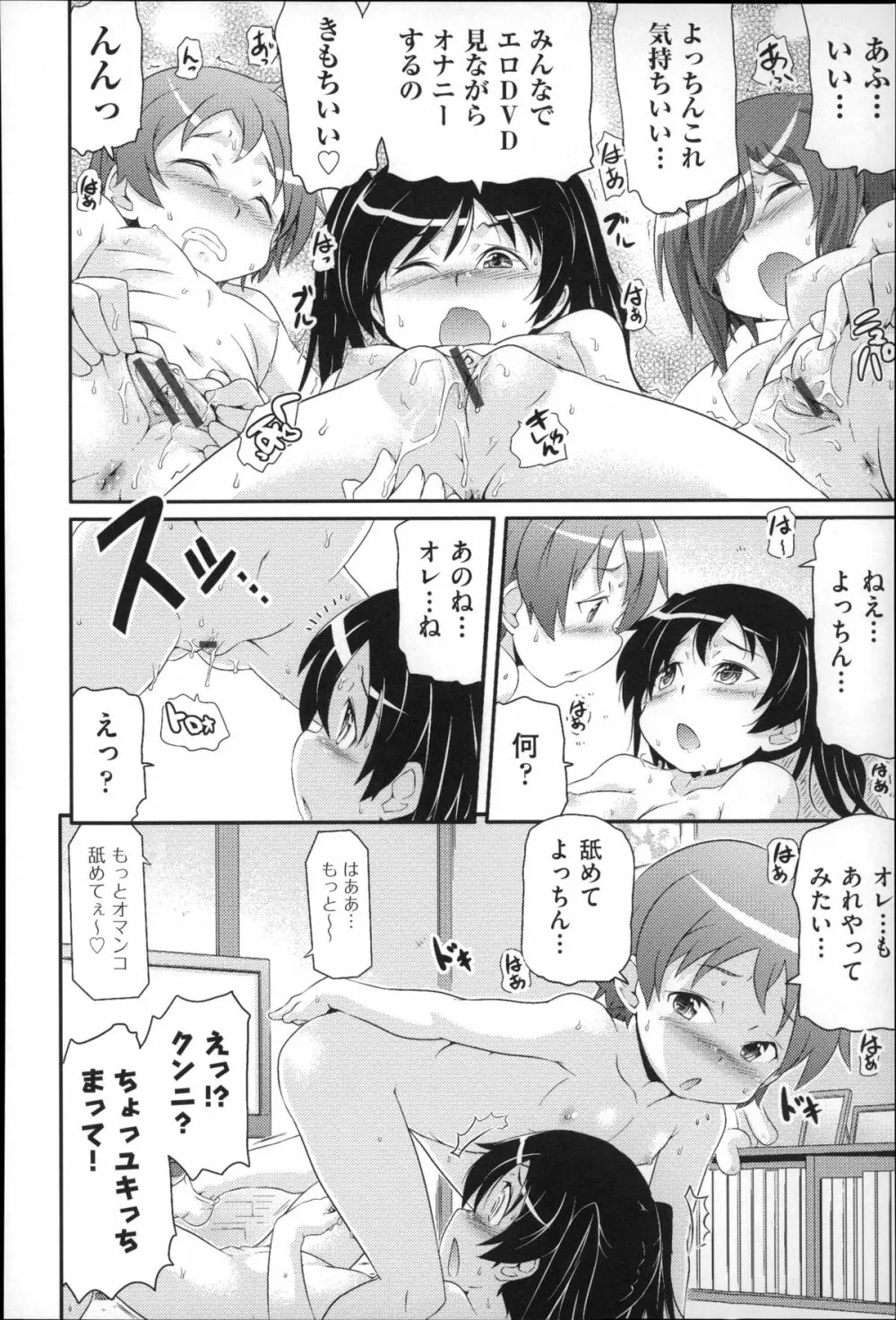二次ろ 4年生 Page.222