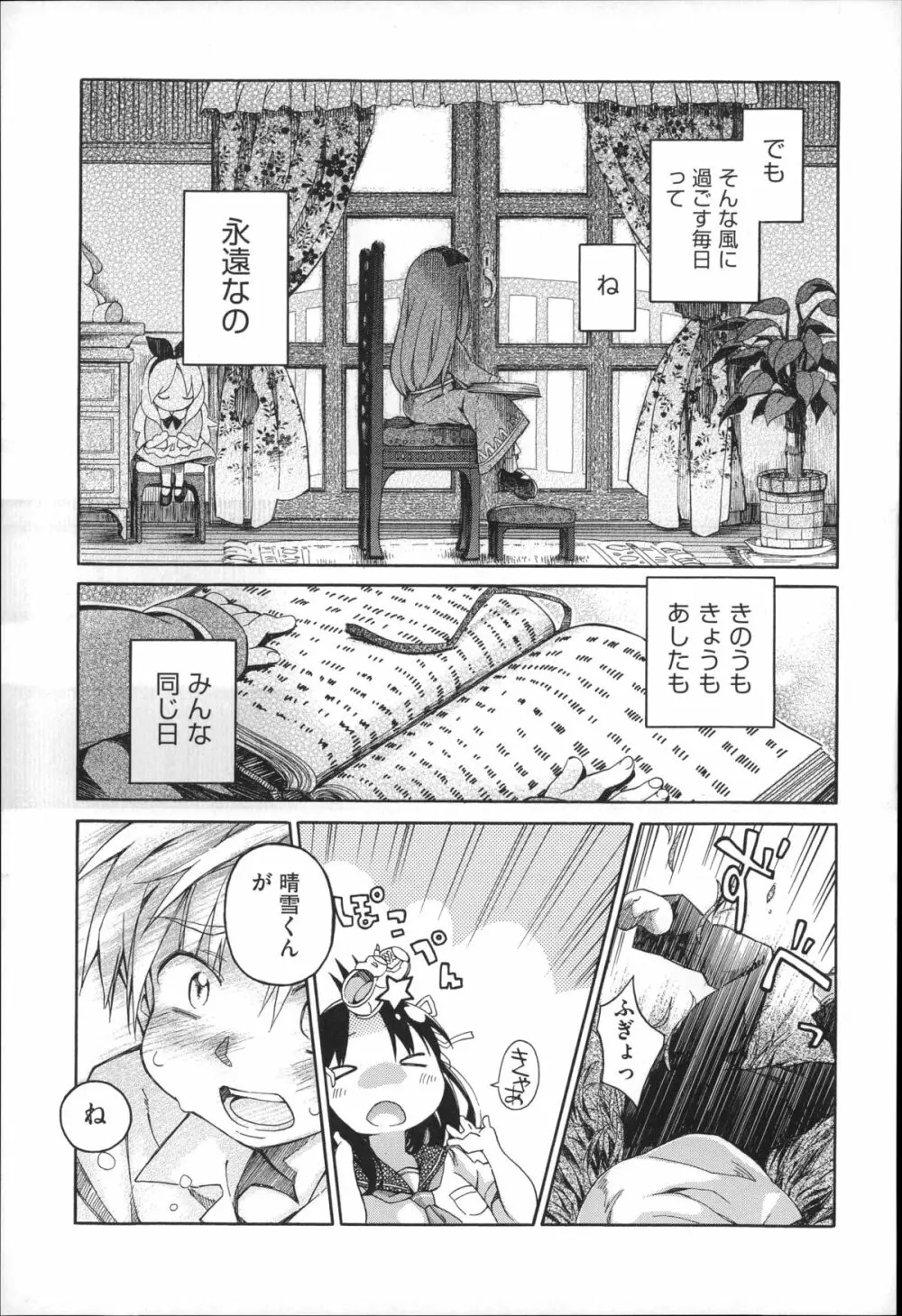 二次ろ 4年生 Page.23