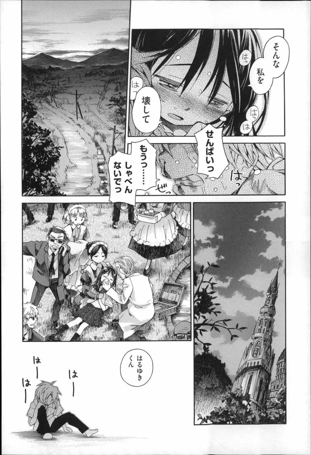 二次ろ 4年生 Page.24