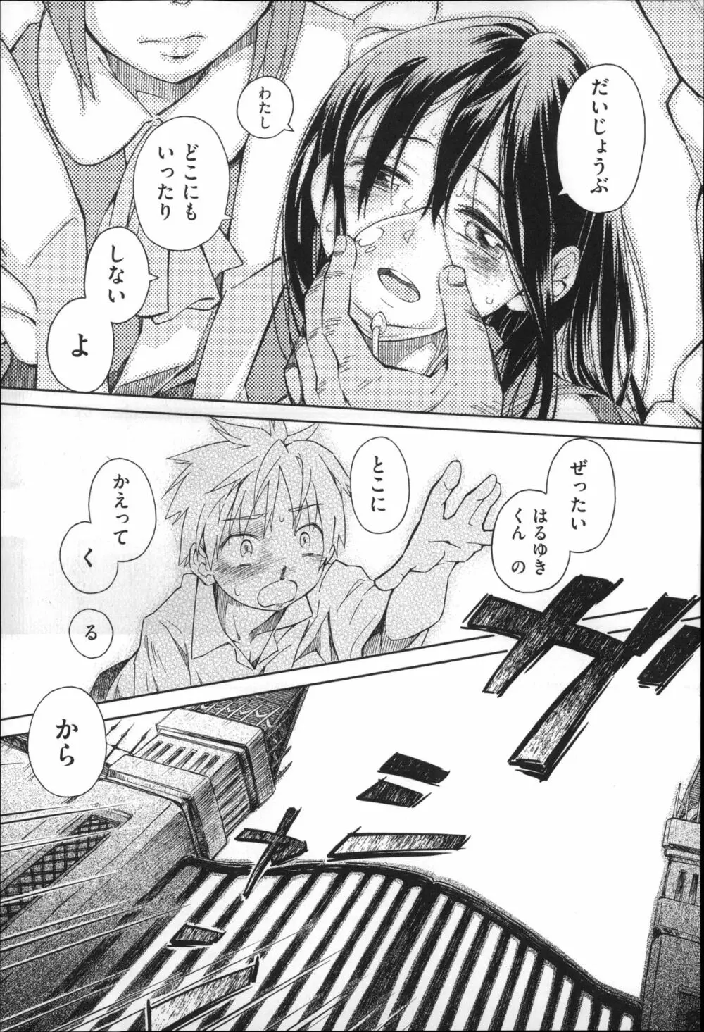 二次ろ 4年生 Page.25