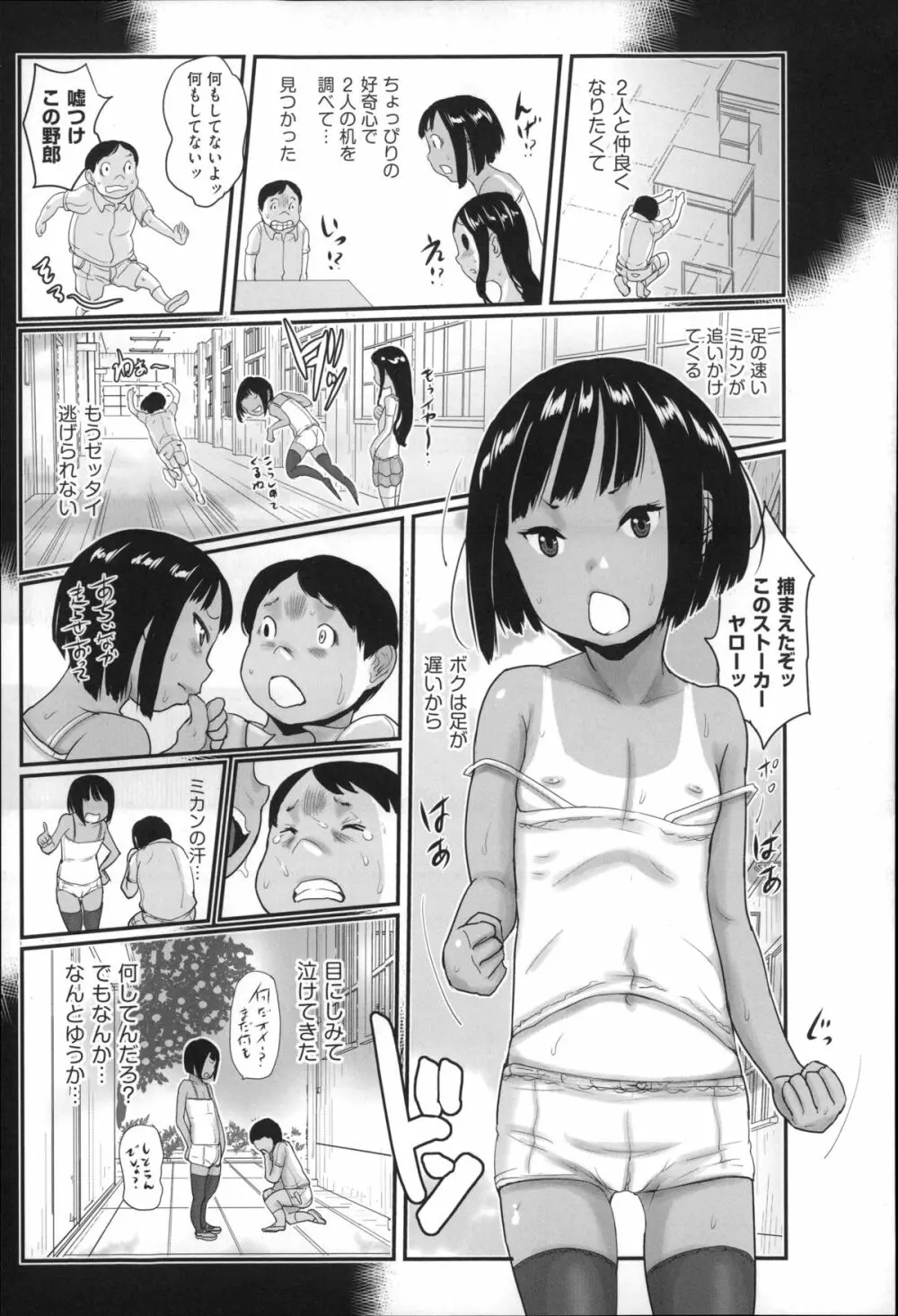 二次ろ 4年生 Page.29