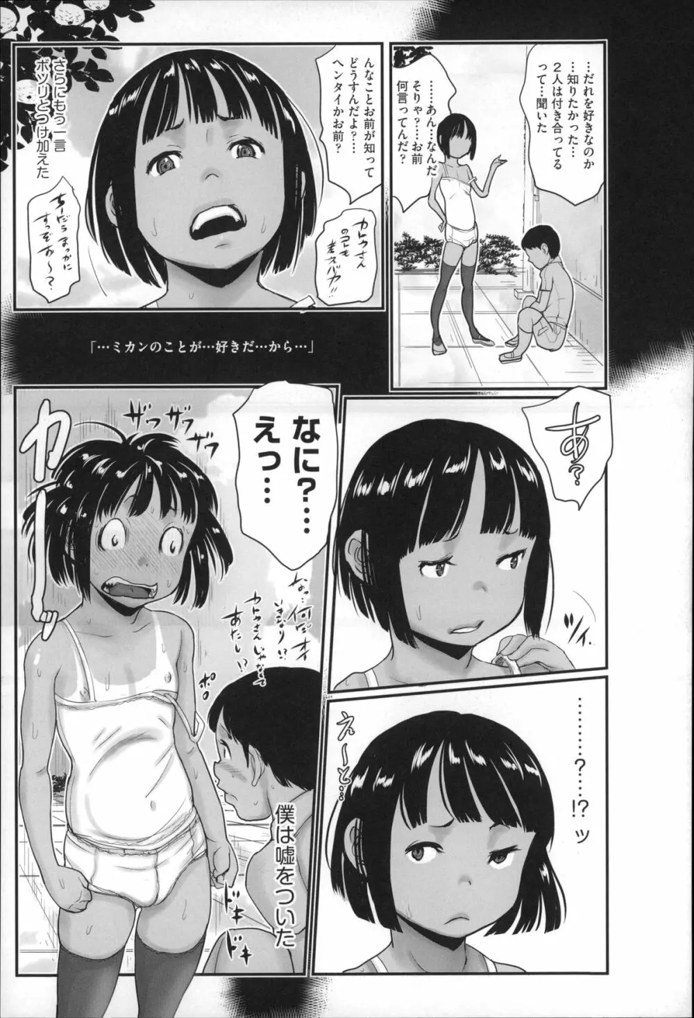 二次ろ 4年生 Page.31