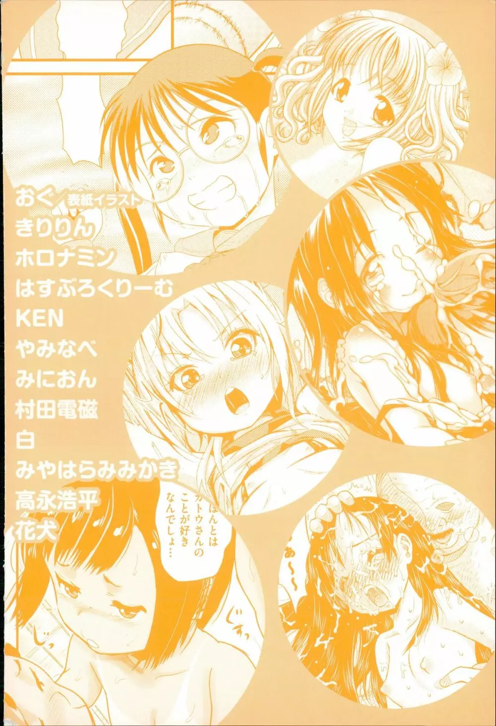 二次ろ 4年生 Page.4