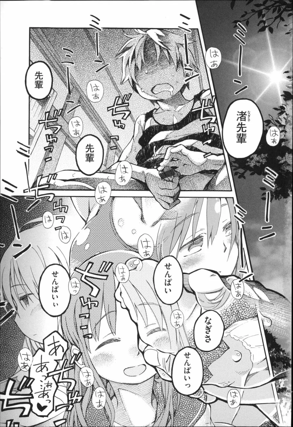 二次ろ 4年生 Page.5