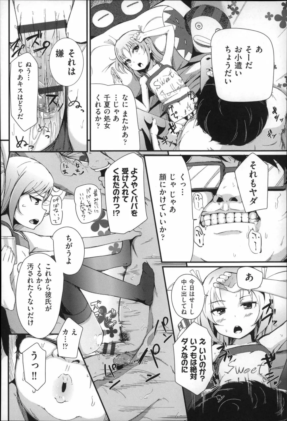 二次ろ 4年生 Page.52