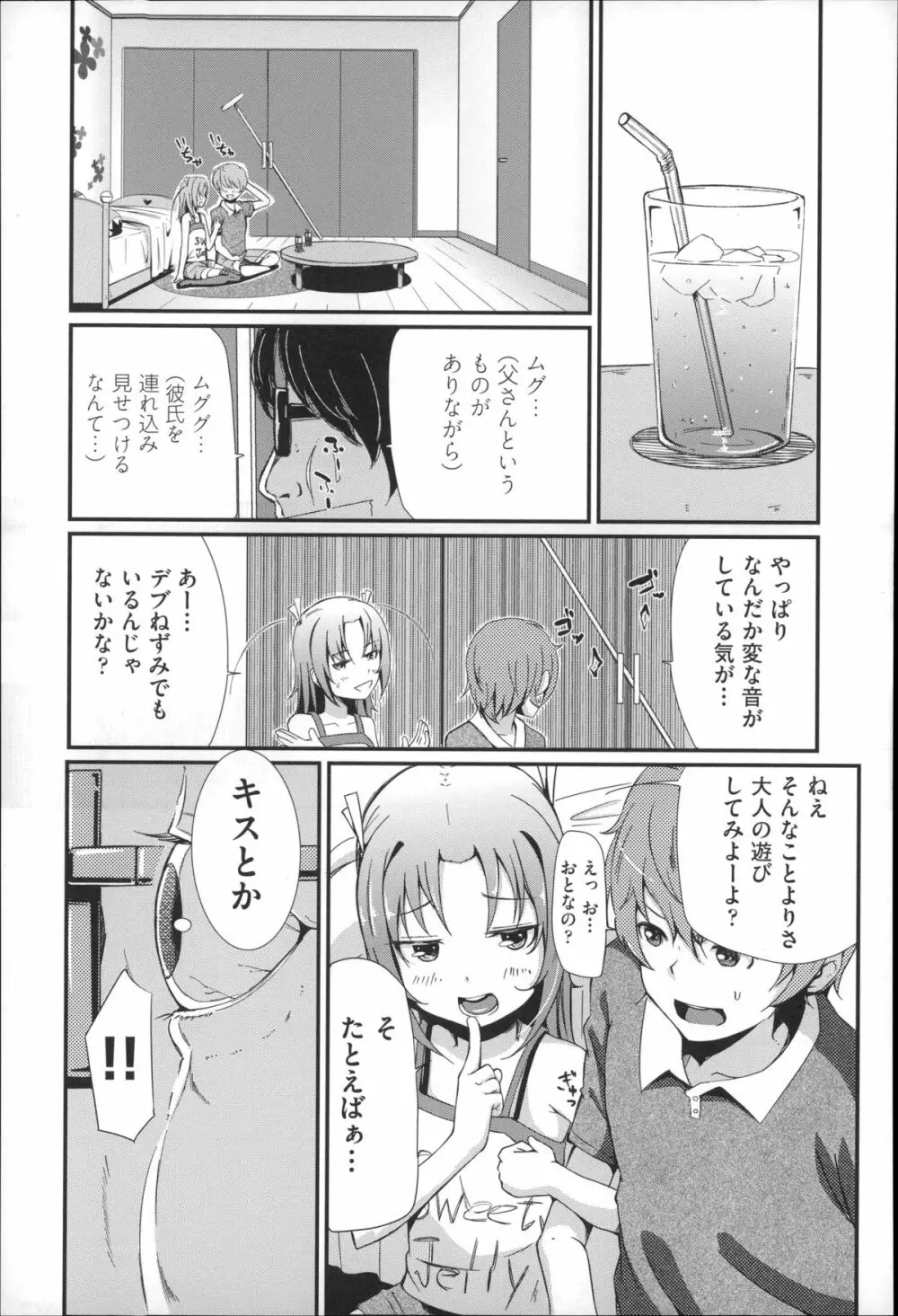 二次ろ 4年生 Page.55
