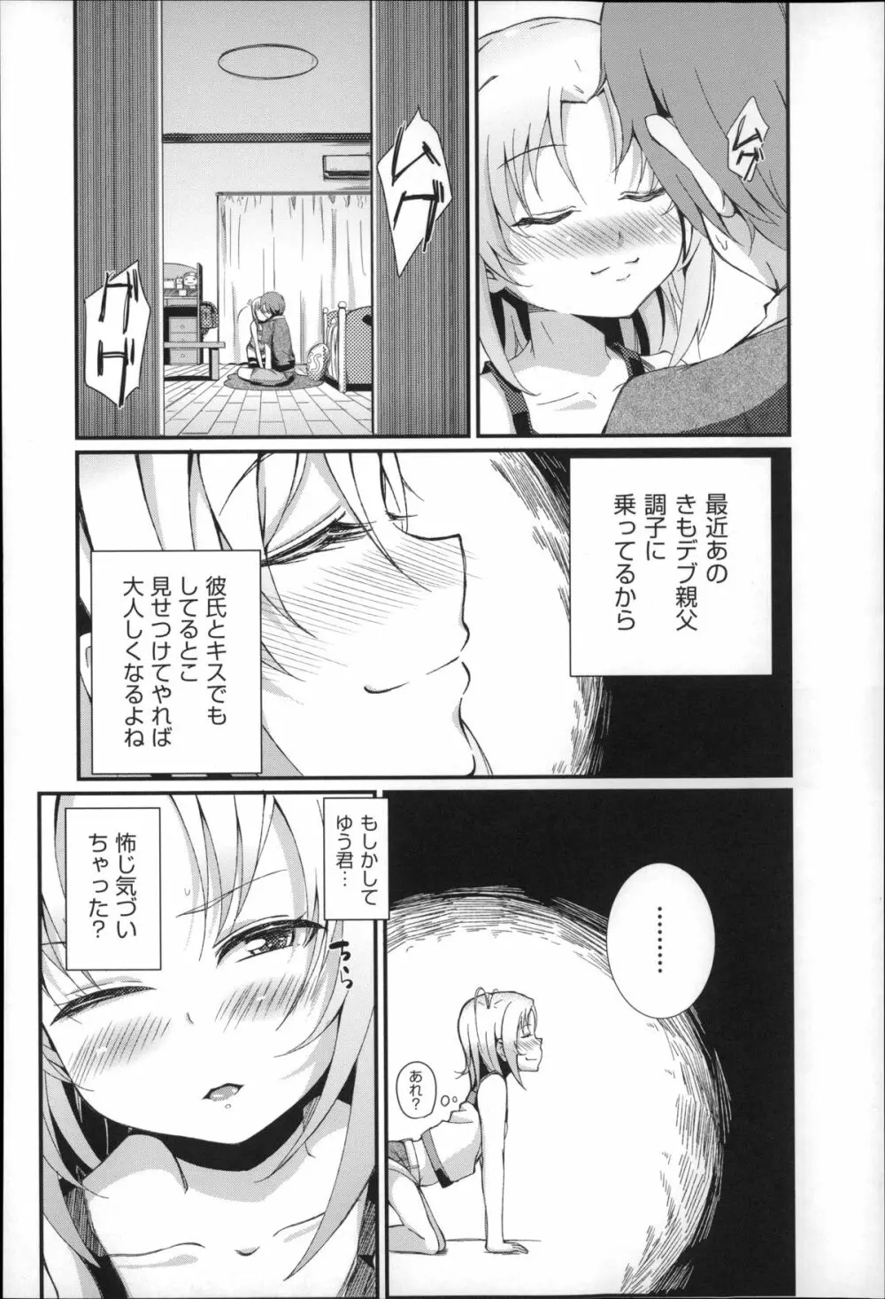 二次ろ 4年生 Page.56