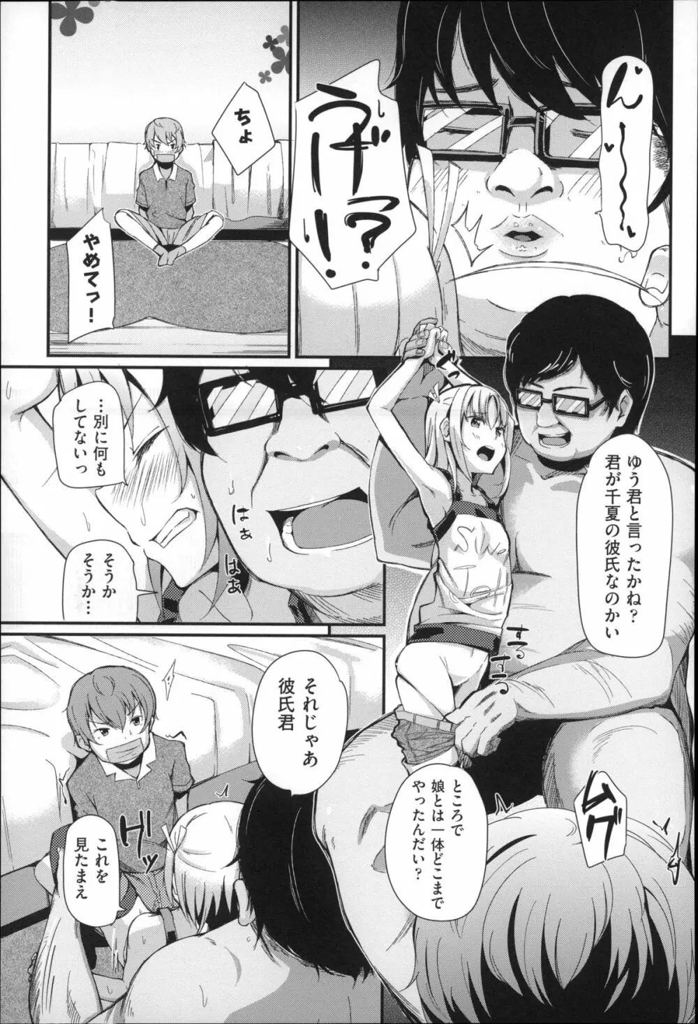 二次ろ 4年生 Page.57