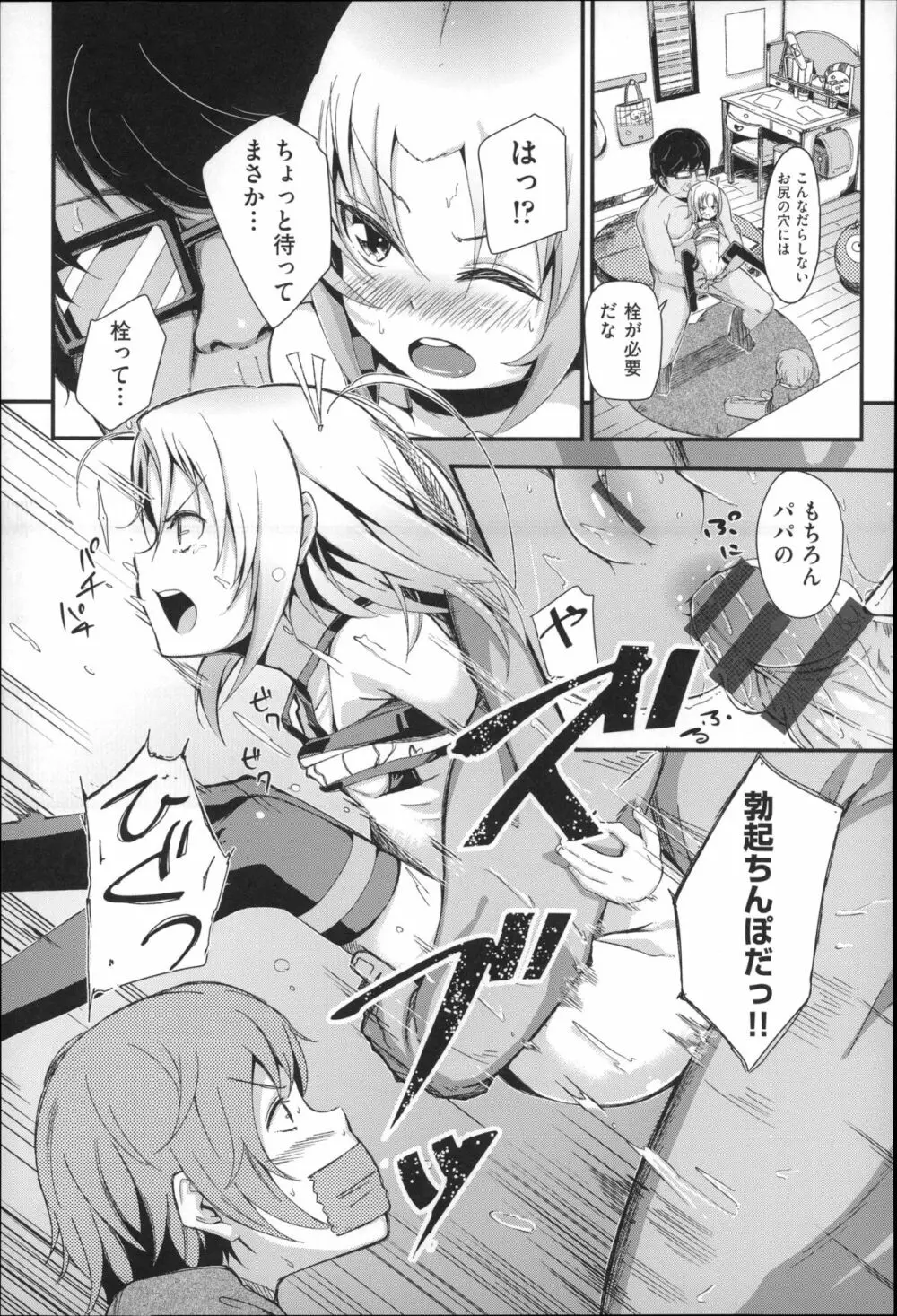 二次ろ 4年生 Page.59