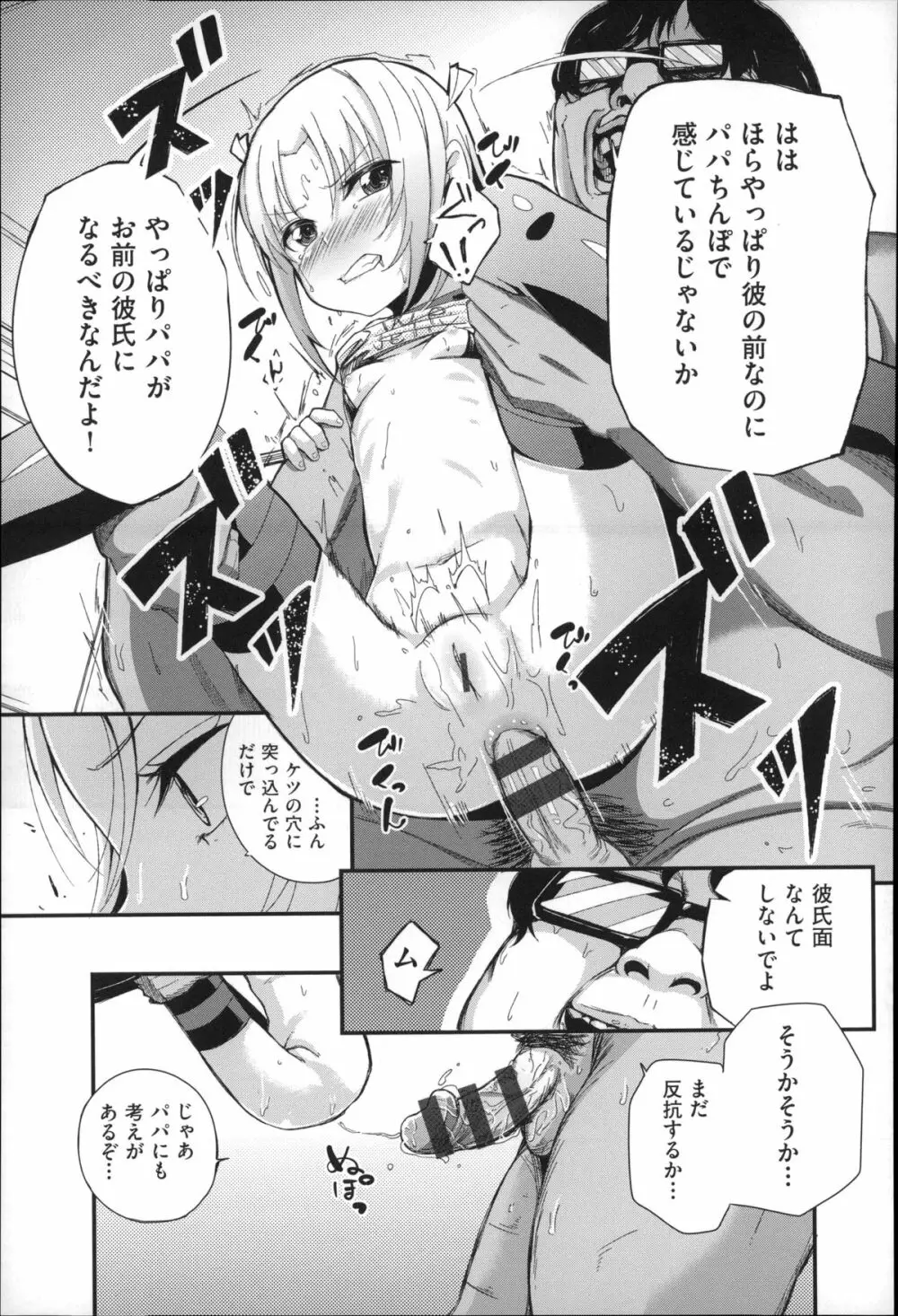 二次ろ 4年生 Page.61