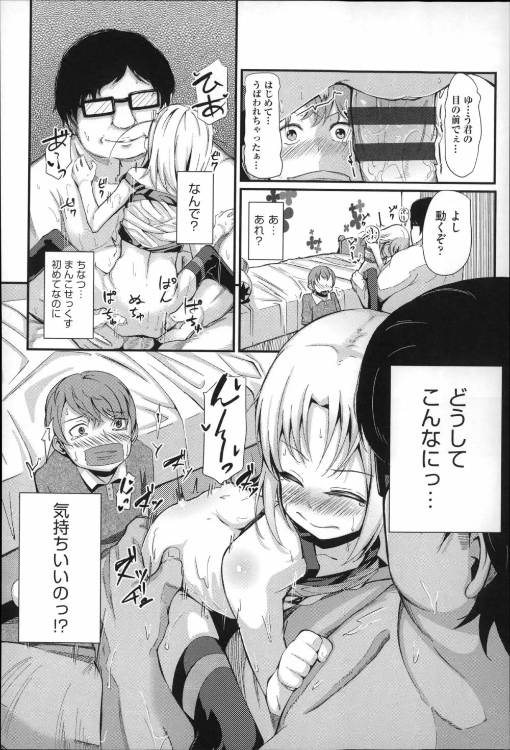 二次ろ 4年生 Page.64