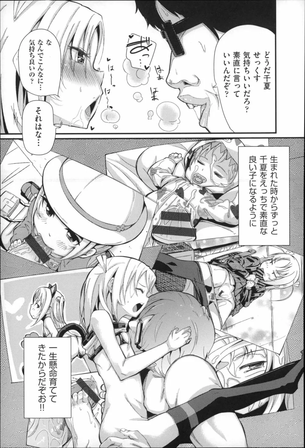 二次ろ 4年生 Page.65