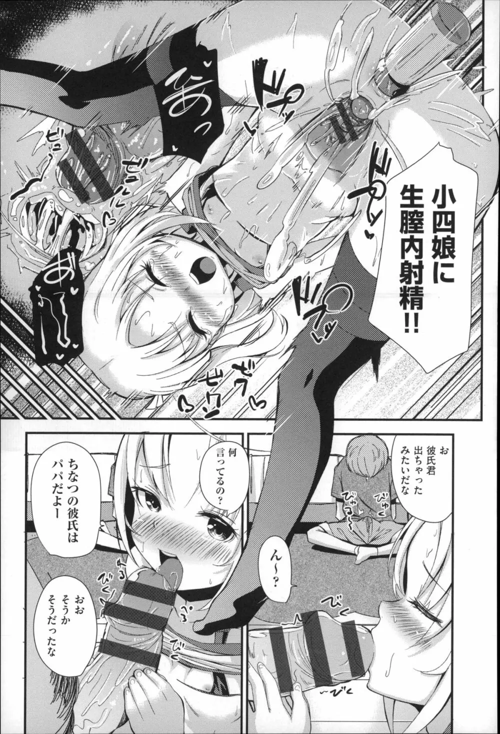 二次ろ 4年生 Page.69