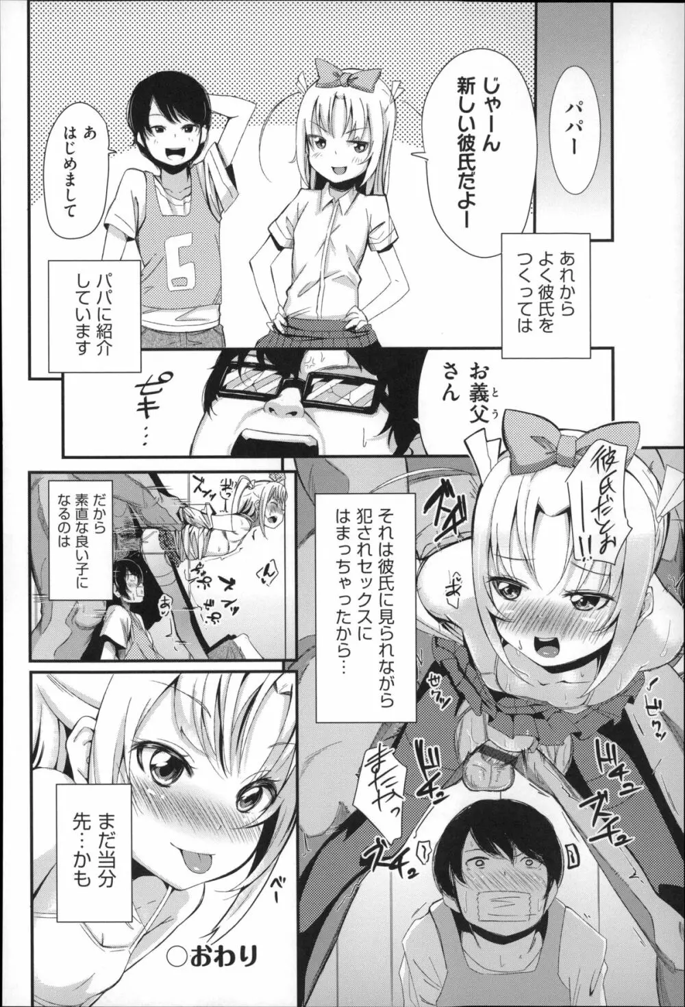 二次ろ 4年生 Page.70