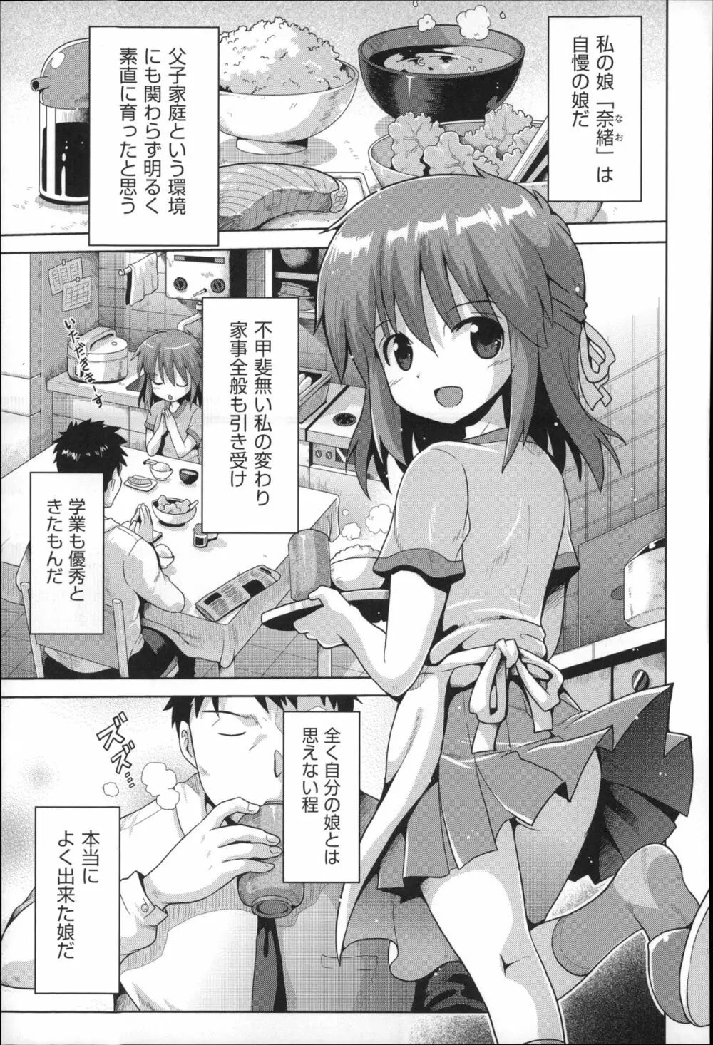 二次ろ 4年生 Page.71