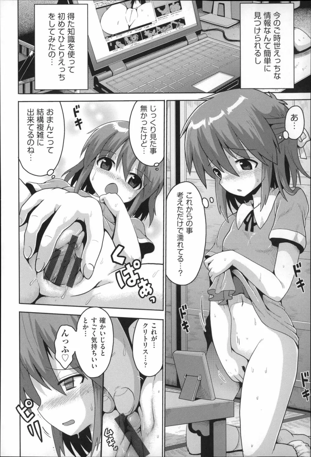 二次ろ 4年生 Page.74