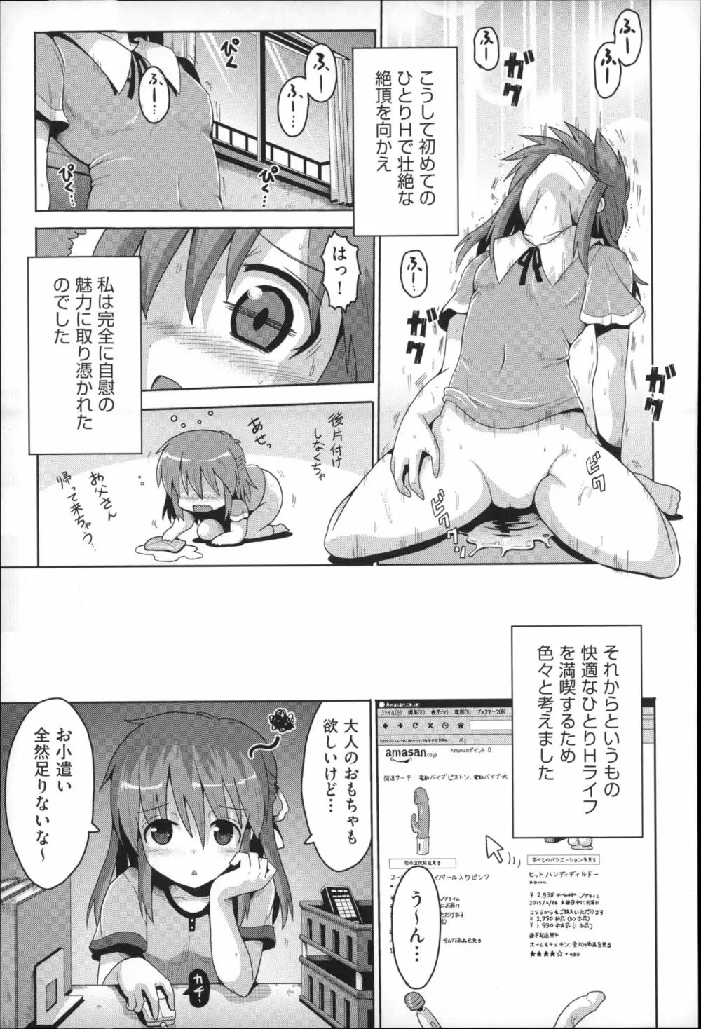 二次ろ 4年生 Page.77