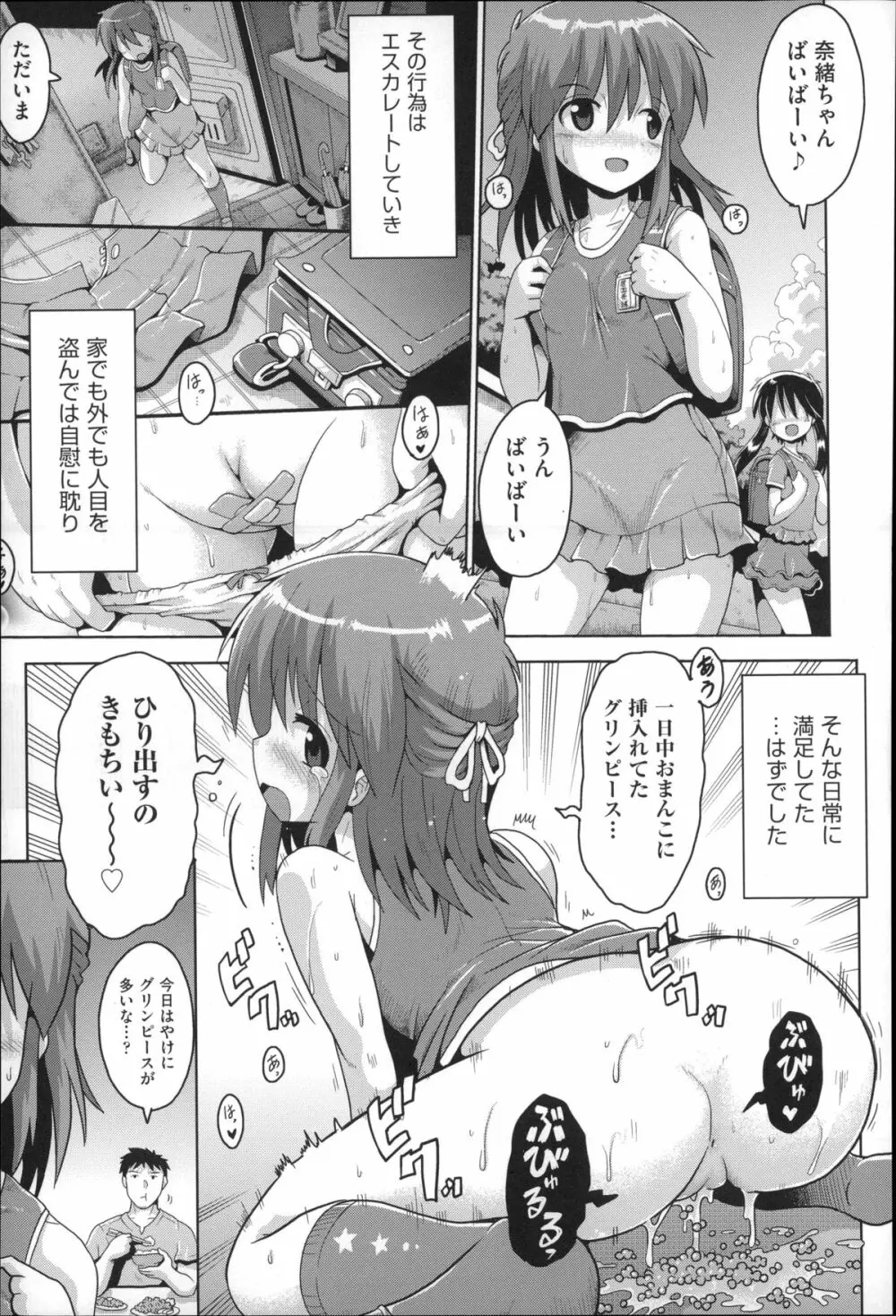 二次ろ 4年生 Page.79