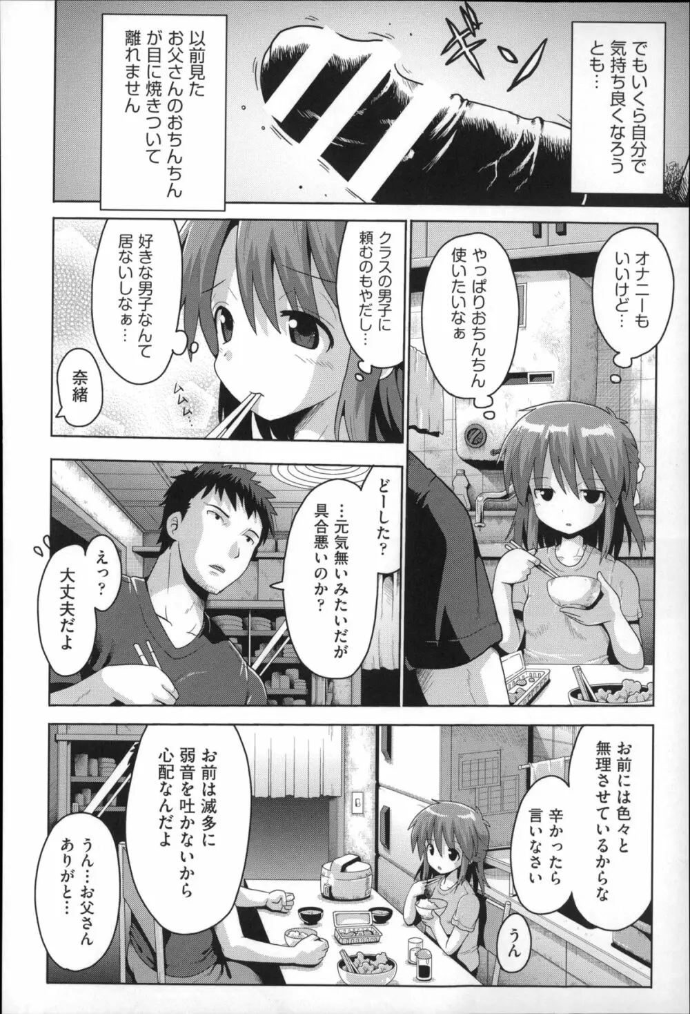 二次ろ 4年生 Page.80