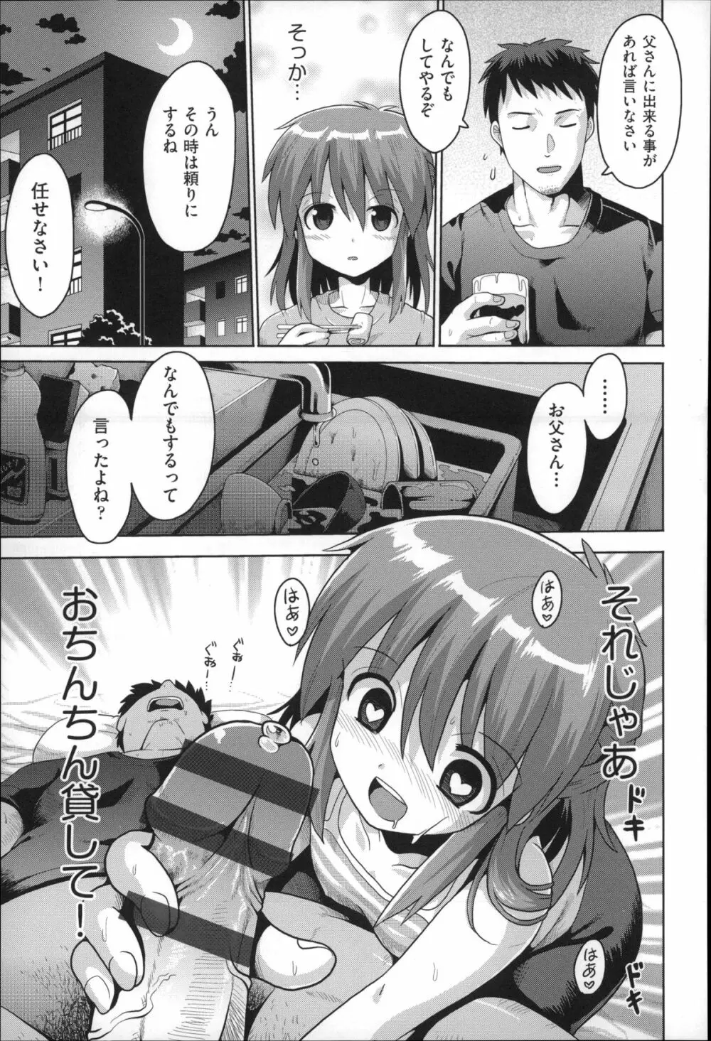 二次ろ 4年生 Page.81