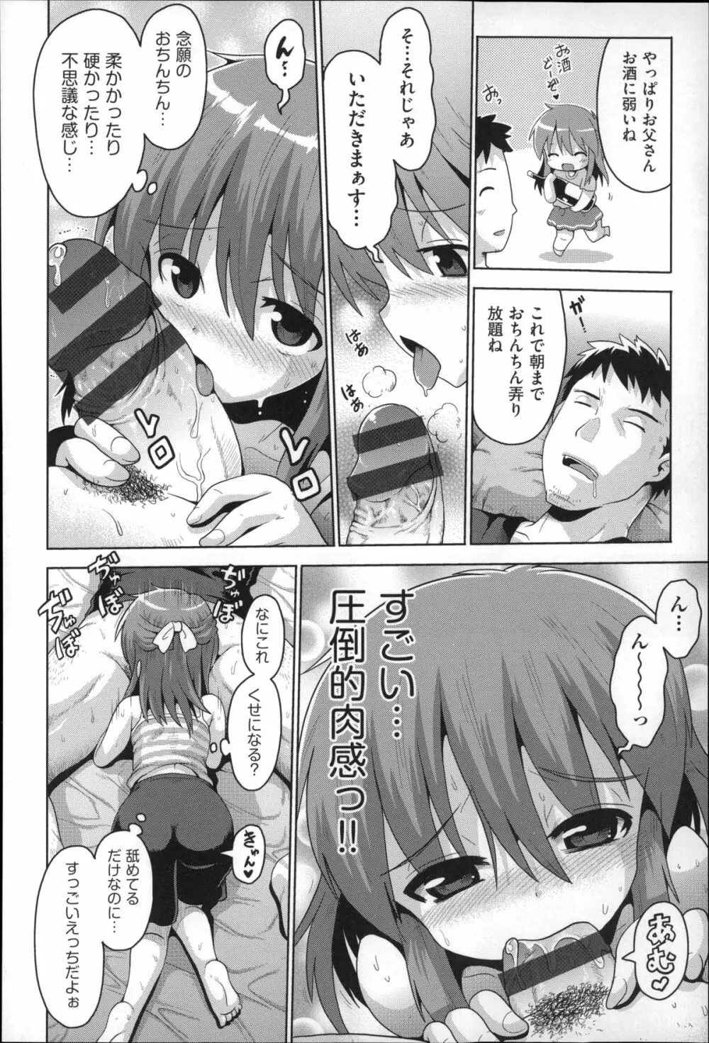 二次ろ 4年生 Page.82