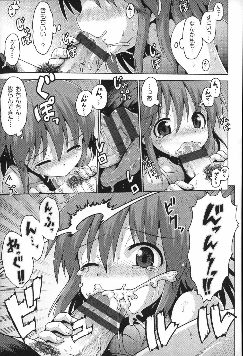 二次ろ 4年生 Page.83