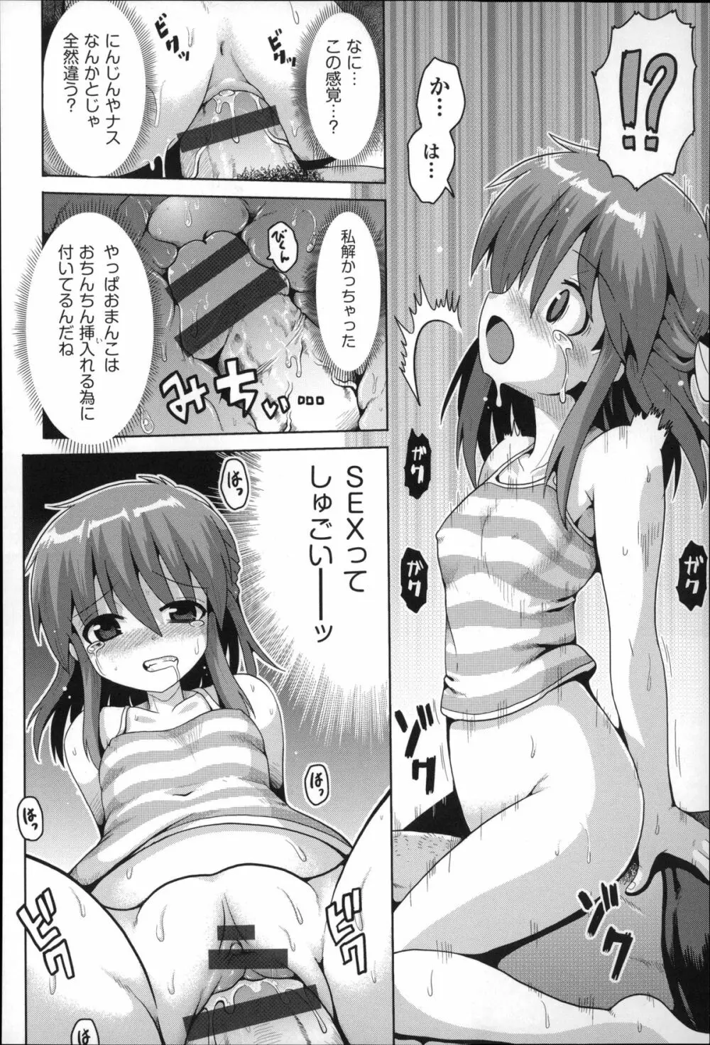 二次ろ 4年生 Page.86