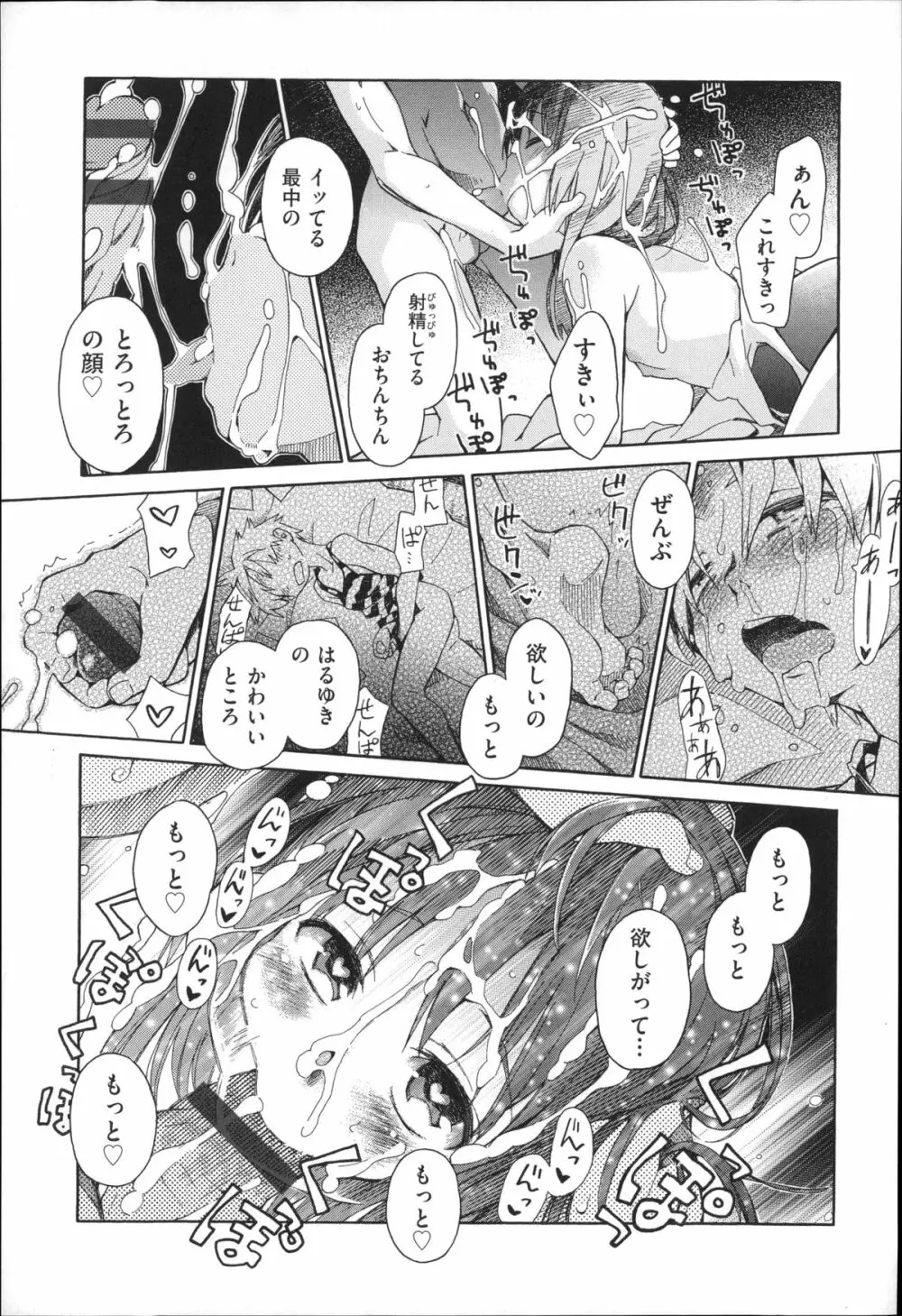 二次ろ 4年生 Page.9