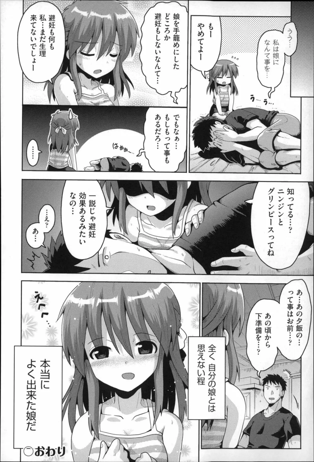 二次ろ 4年生 Page.94