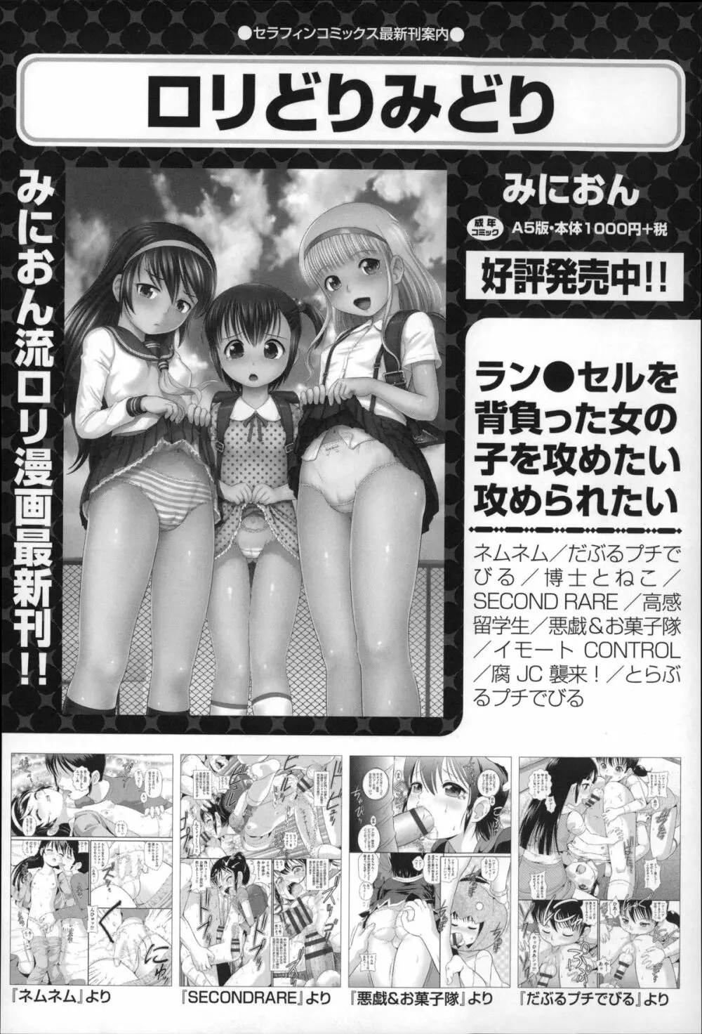 二次ろ 4年生 Page.96