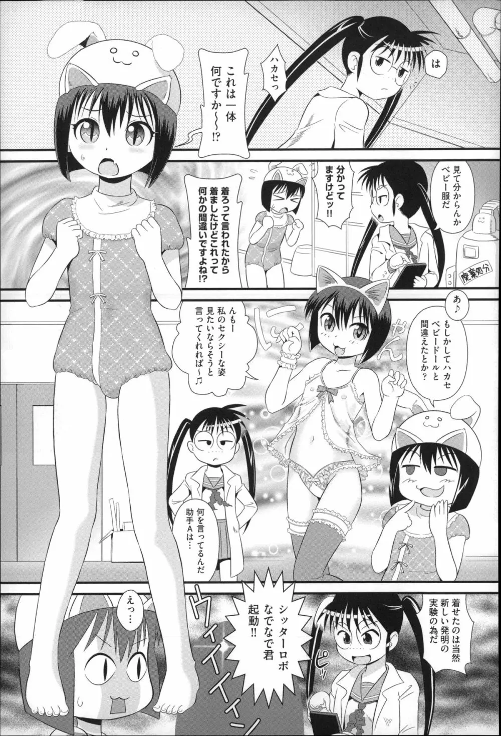 二次ろ 4年生 Page.97