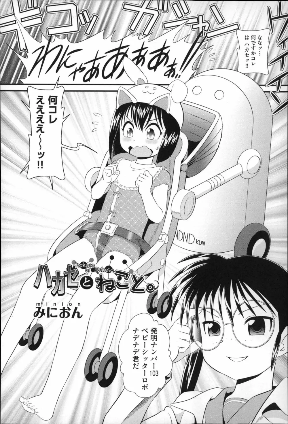二次ろ 4年生 Page.98