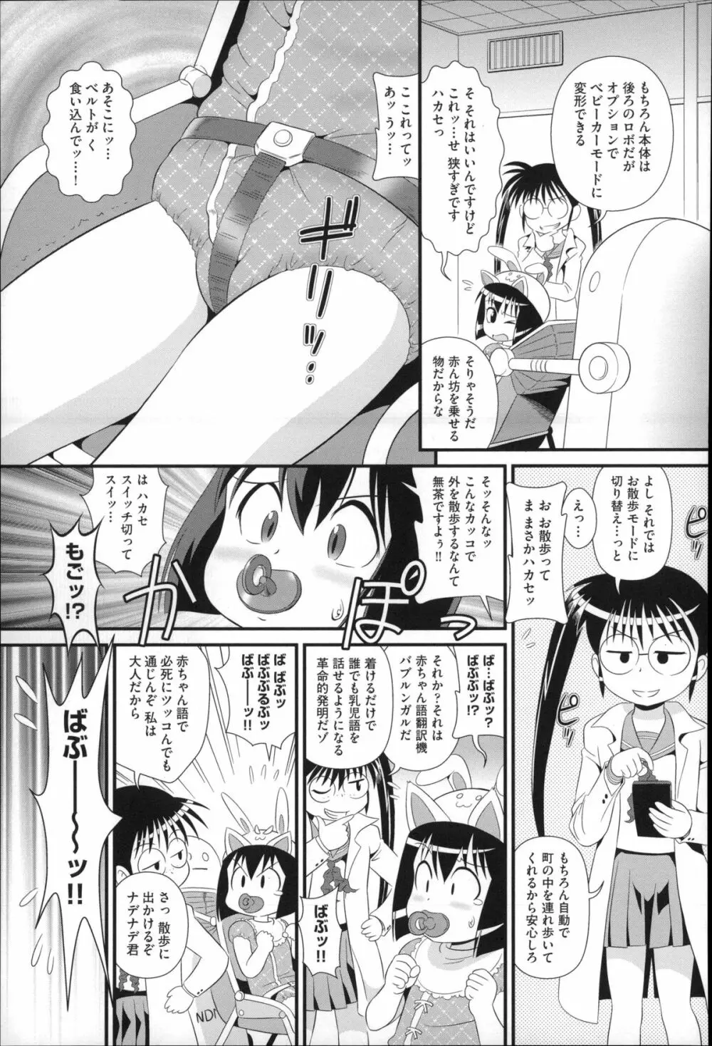二次ろ 4年生 Page.99