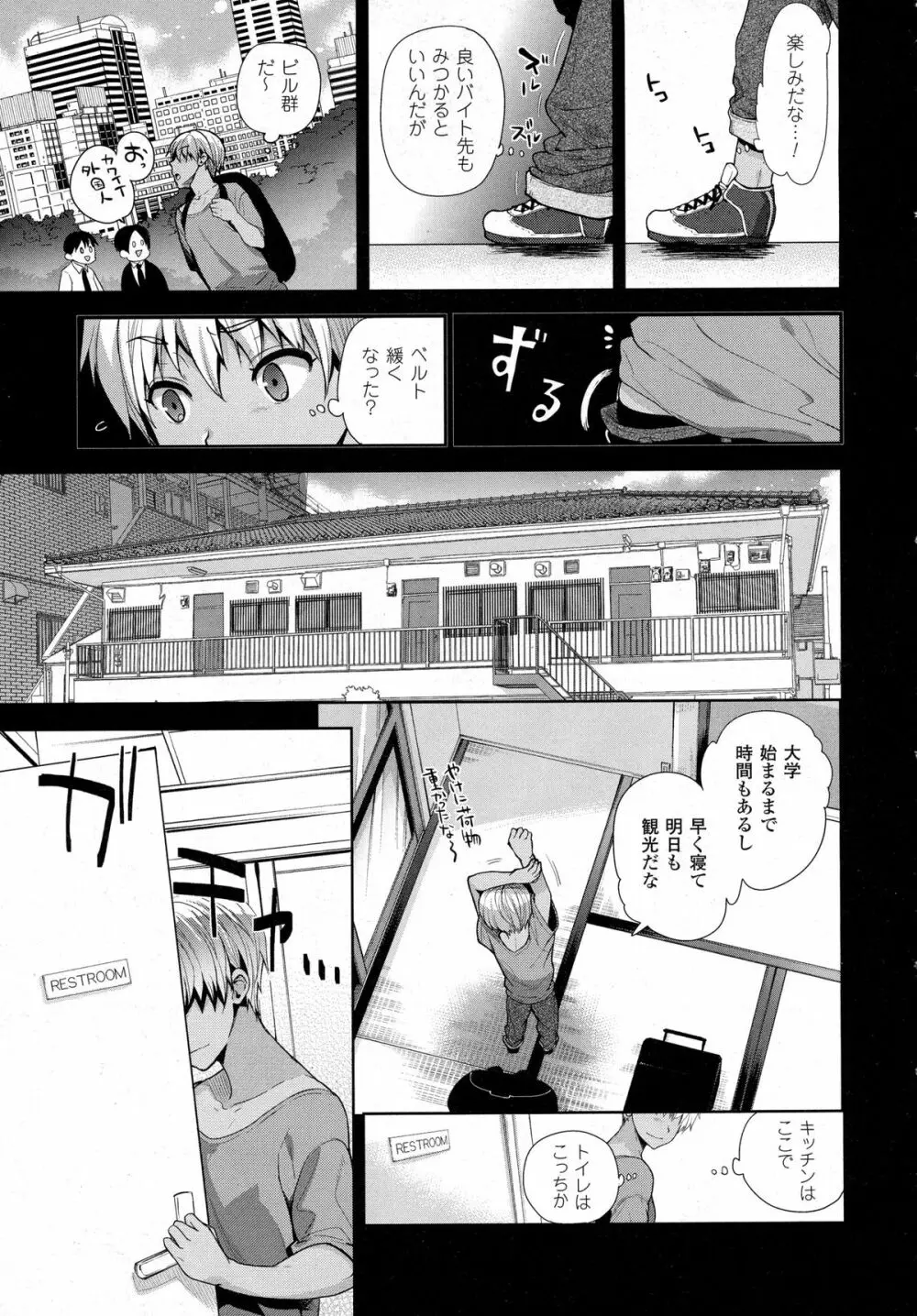 COMIC Unreal 2015-10 Vol 57 Page.173