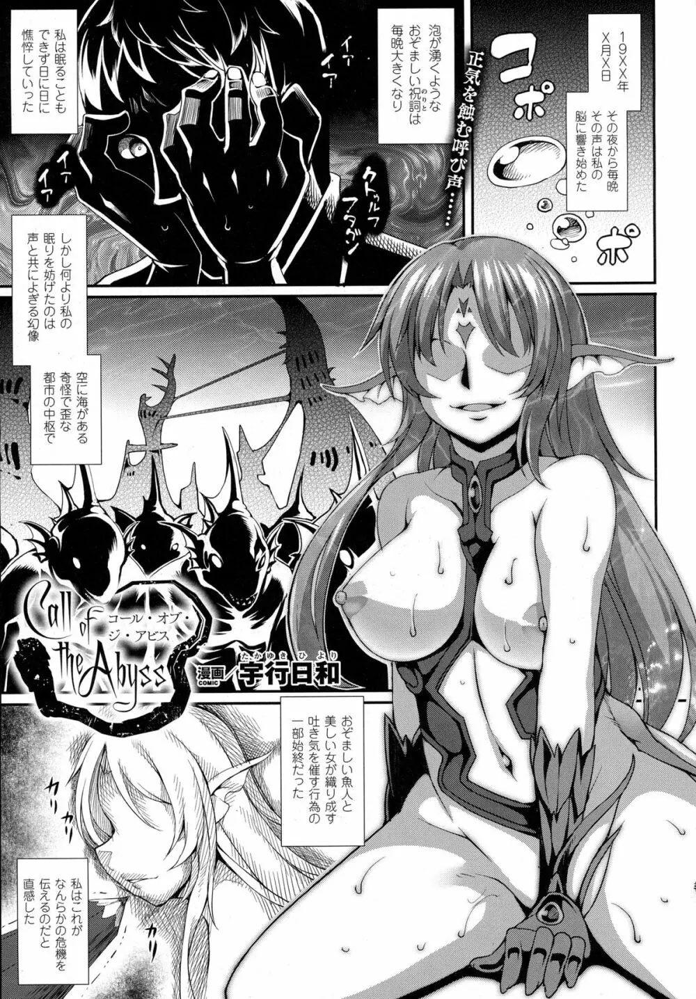 COMIC Unreal 2015-10 Vol 57 Page.187