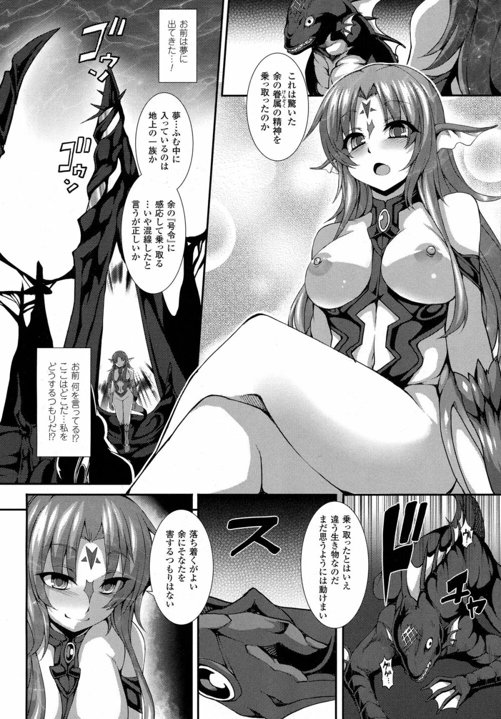 COMIC Unreal 2015-10 Vol 57 Page.190