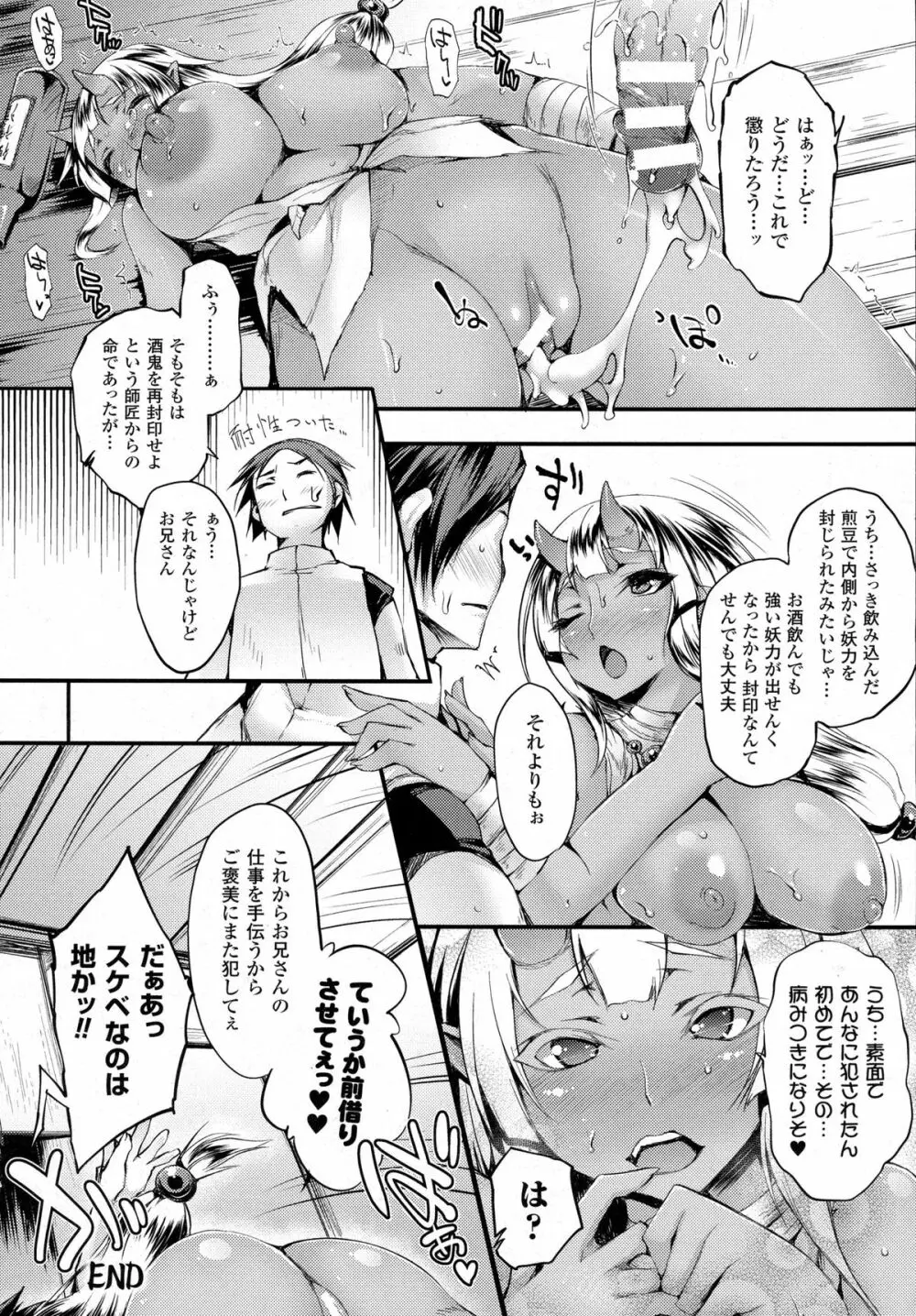 COMIC Unreal 2015-10 Vol 57 Page.224