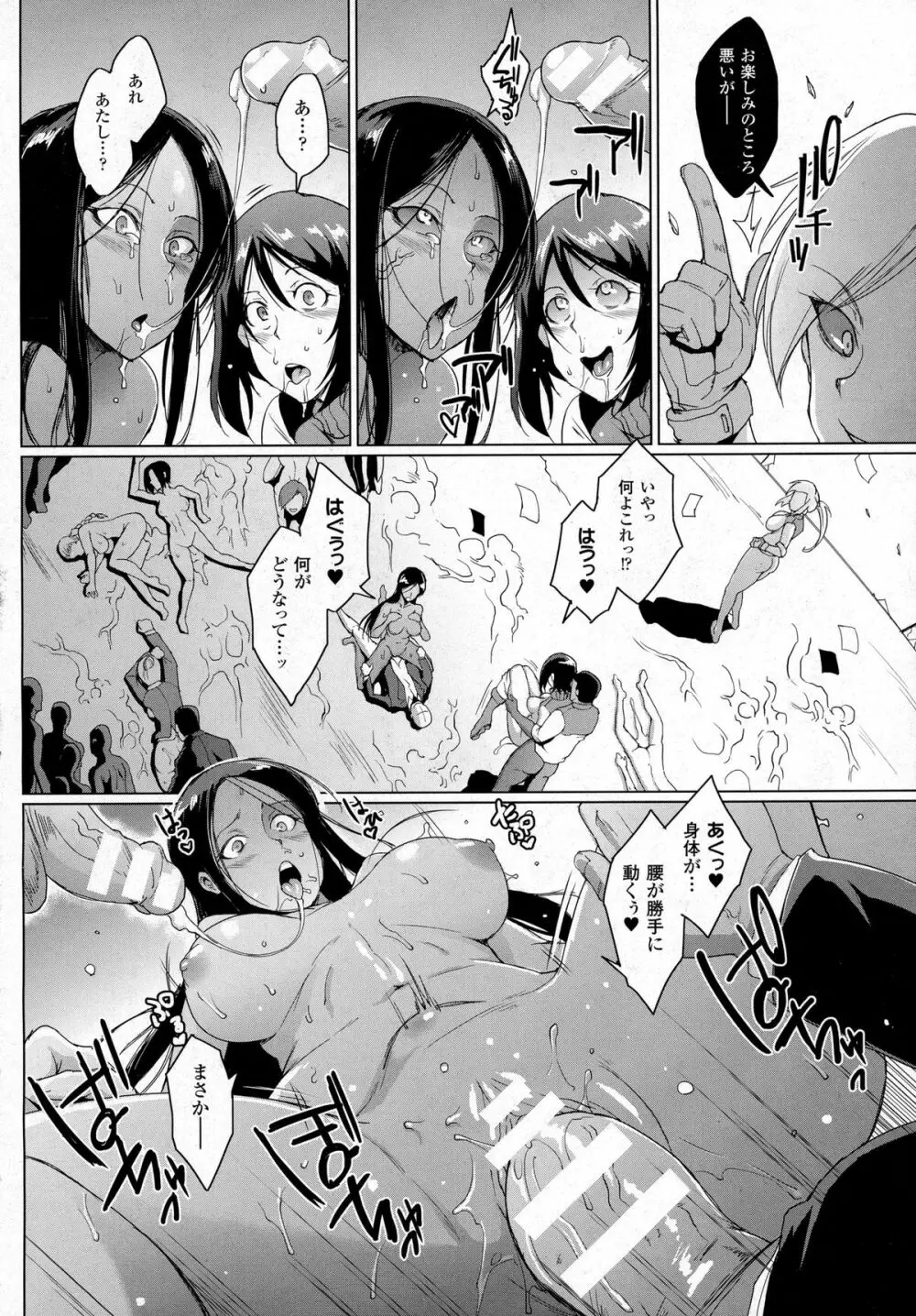 COMIC Unreal 2015-10 Vol 57 Page.72