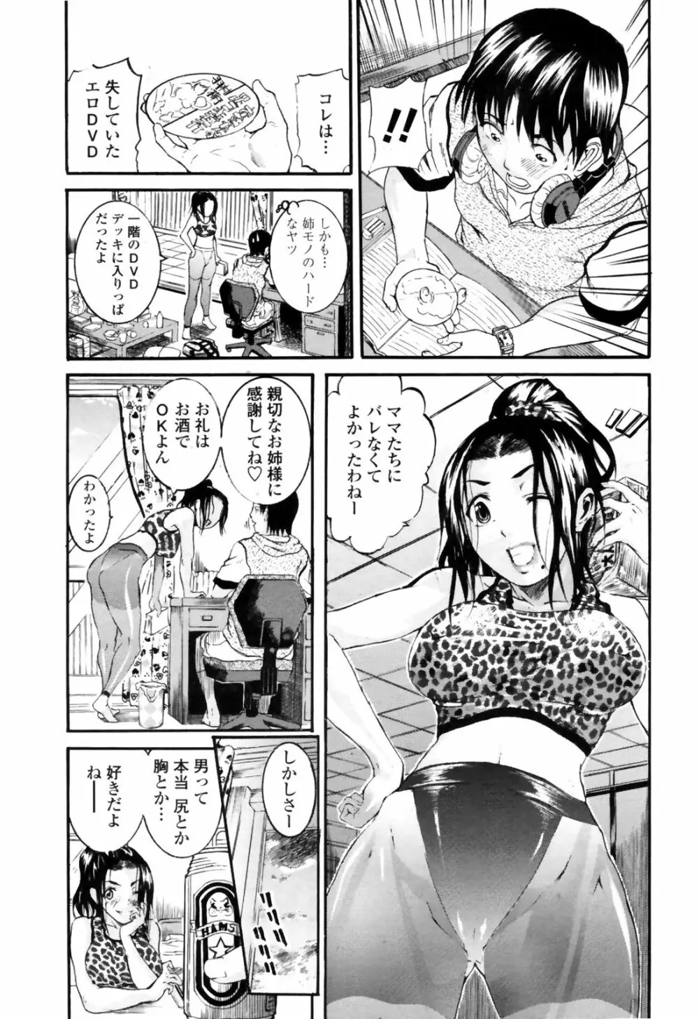 COMIC Penguin Club Sanzoku Ban 2008-12 Page.217