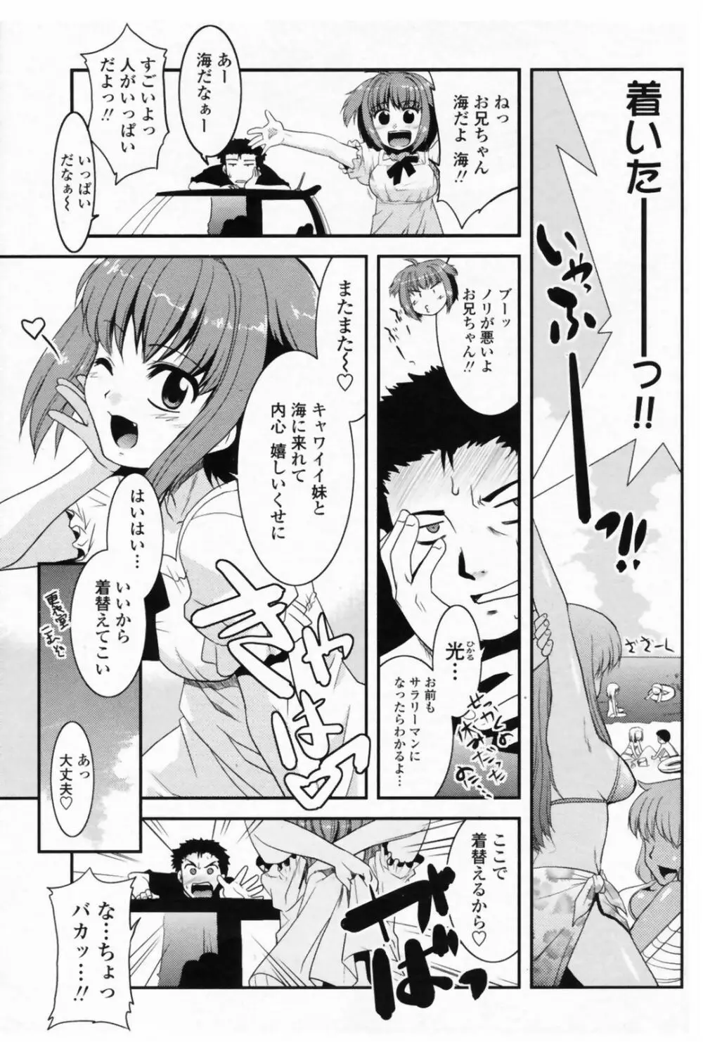 COMIC ペンギンクラブ山賊版 2008年9月号 Page.95