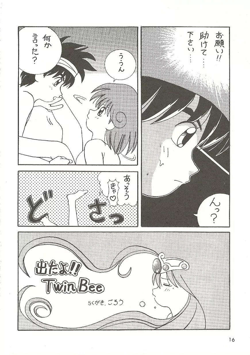 U URABON 2 Page.16